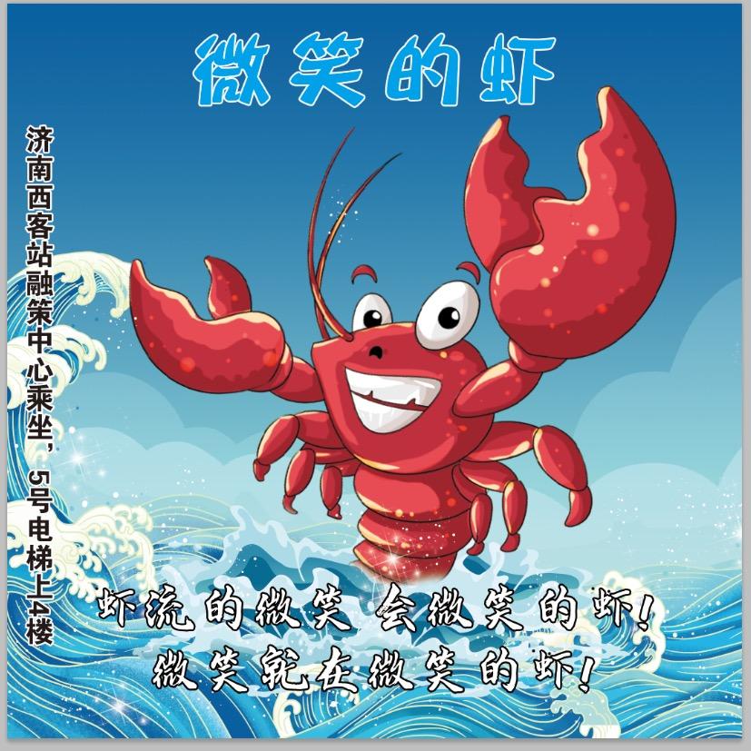 羊火串店（济南西客站店）