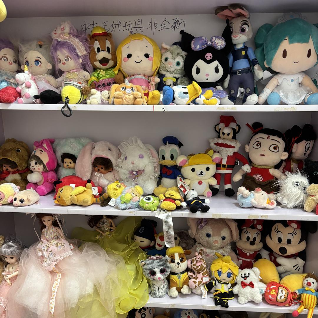 能能中古毛绒玩具