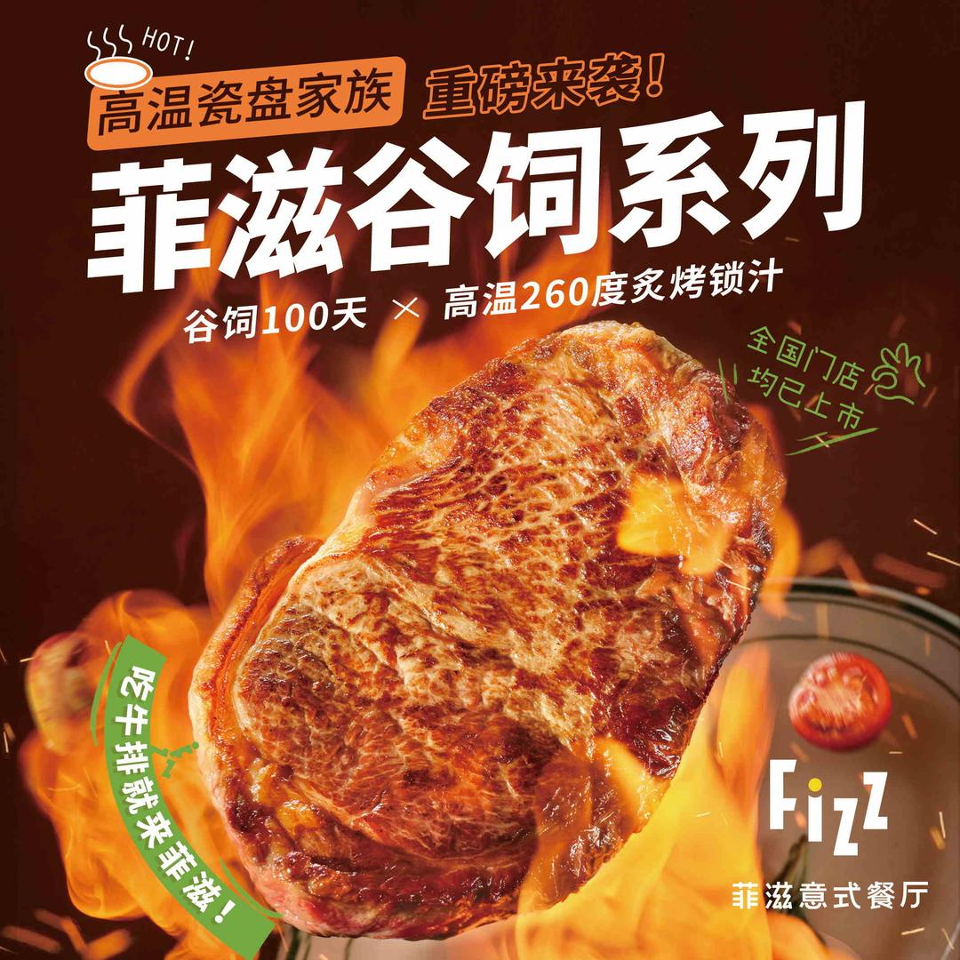 义乌菲滋美食推荐官