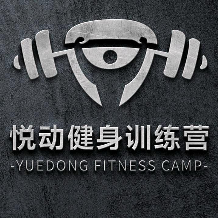 悦动训练基地