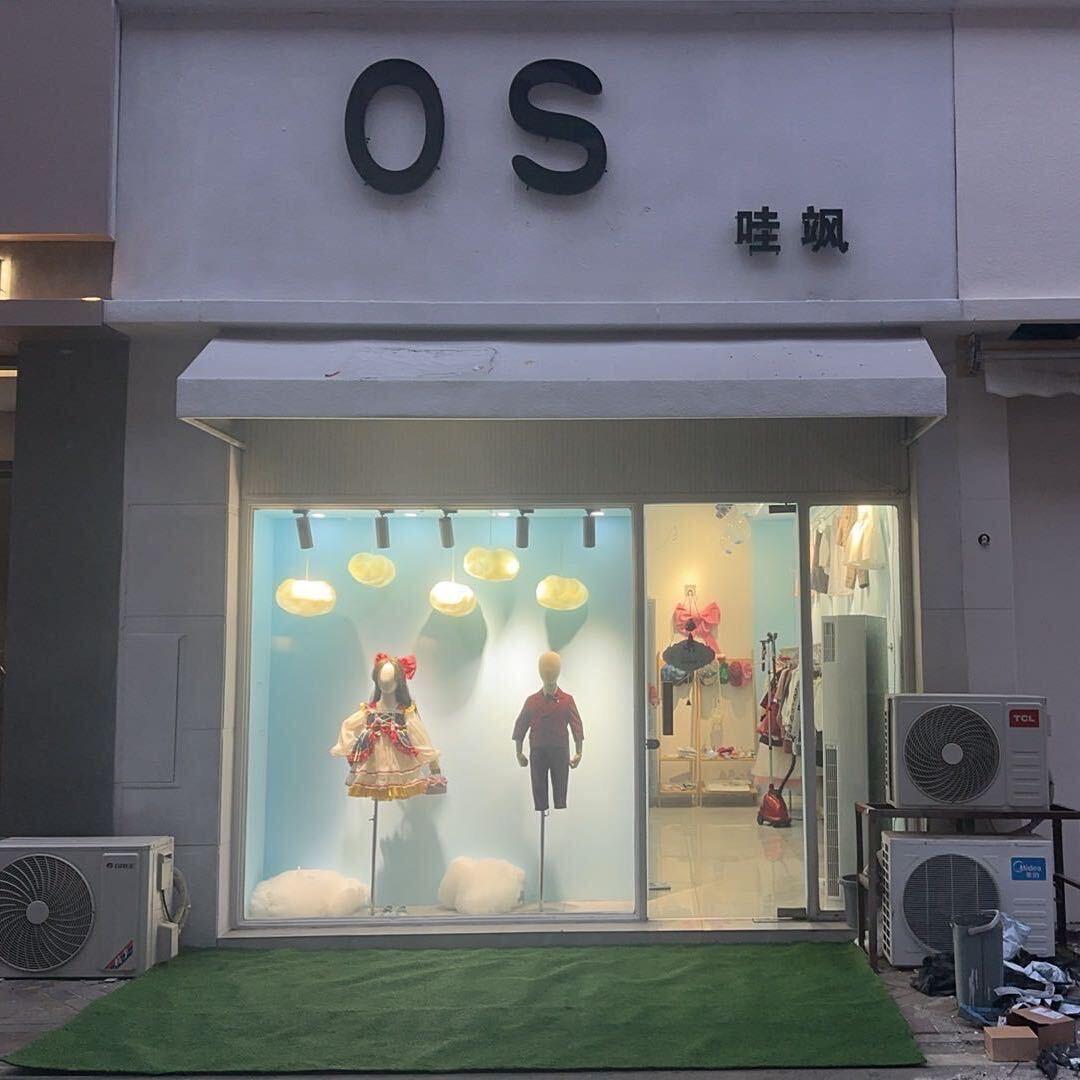 泗阳名媛集合店