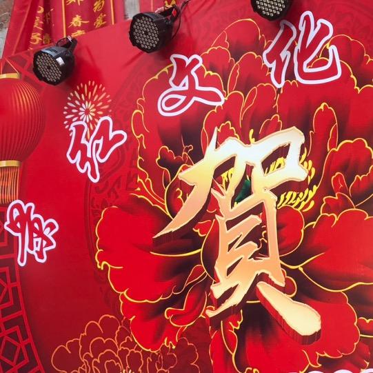 景红文化～幺妹