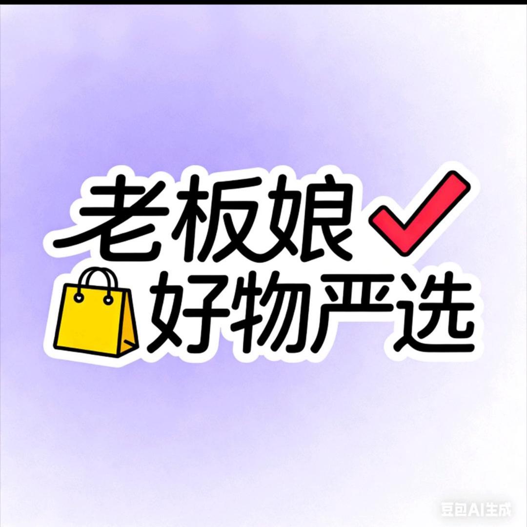老板娘时尚生活铺1