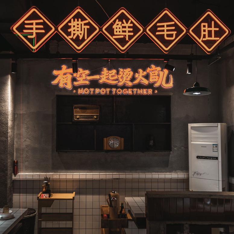 旌阳区烫火官儿餐饮店