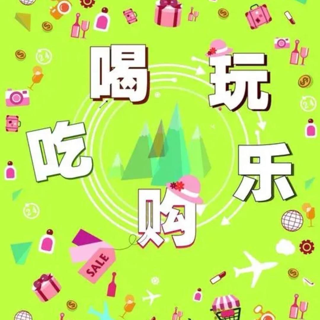 同城探店