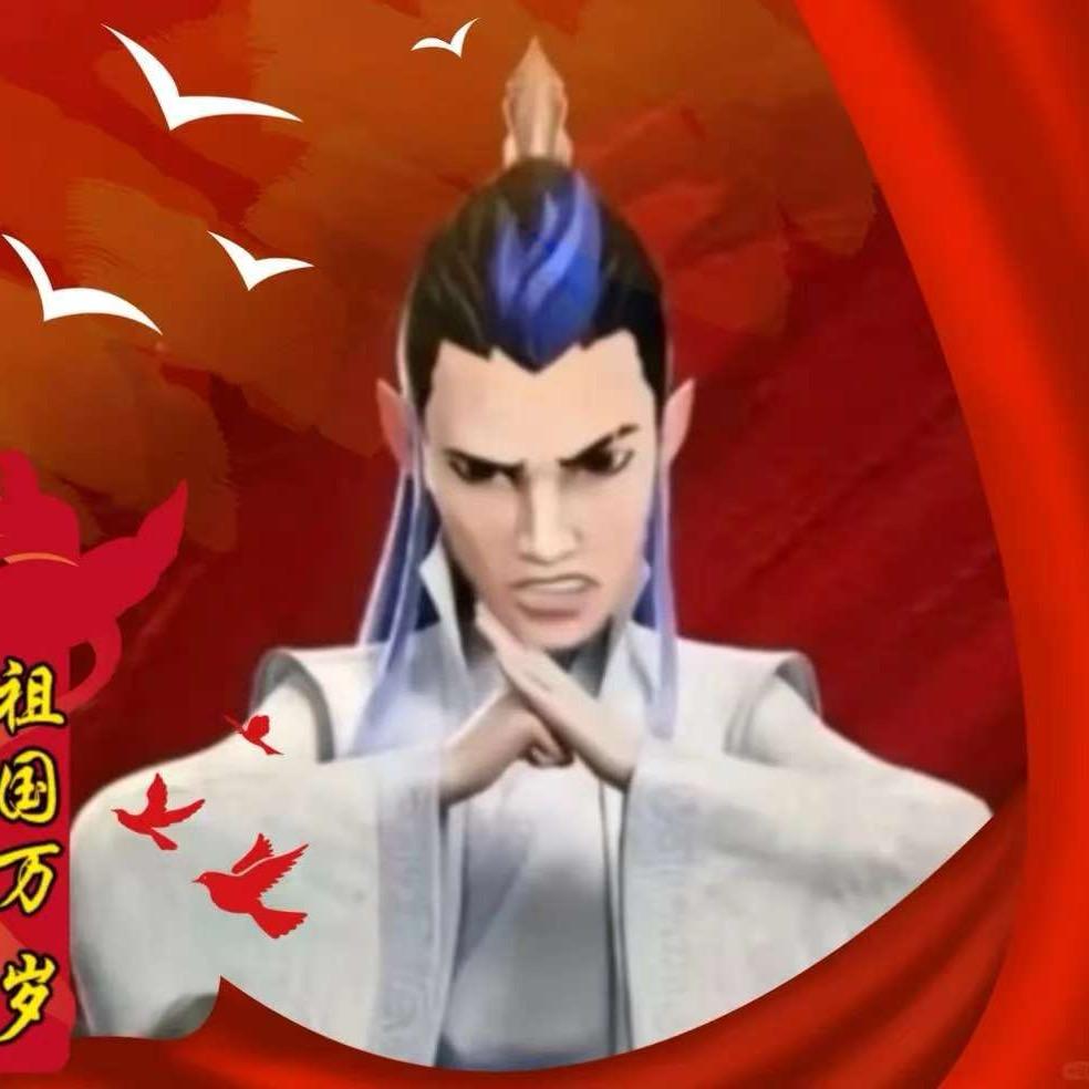 国服睡觉王
