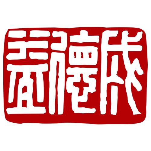 益德成旗舰店