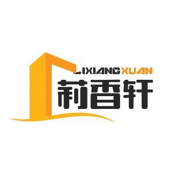莉香轩茗茶黄意枝