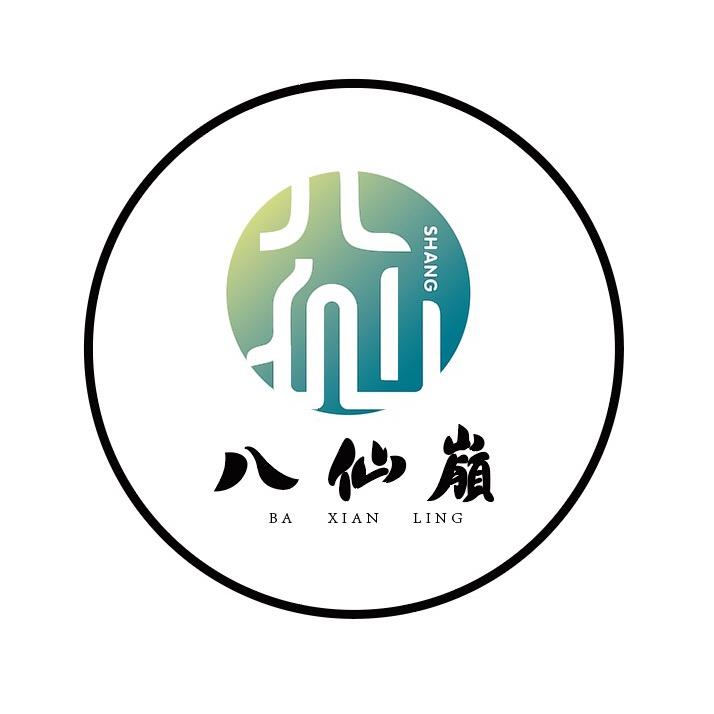 八仙山文创店