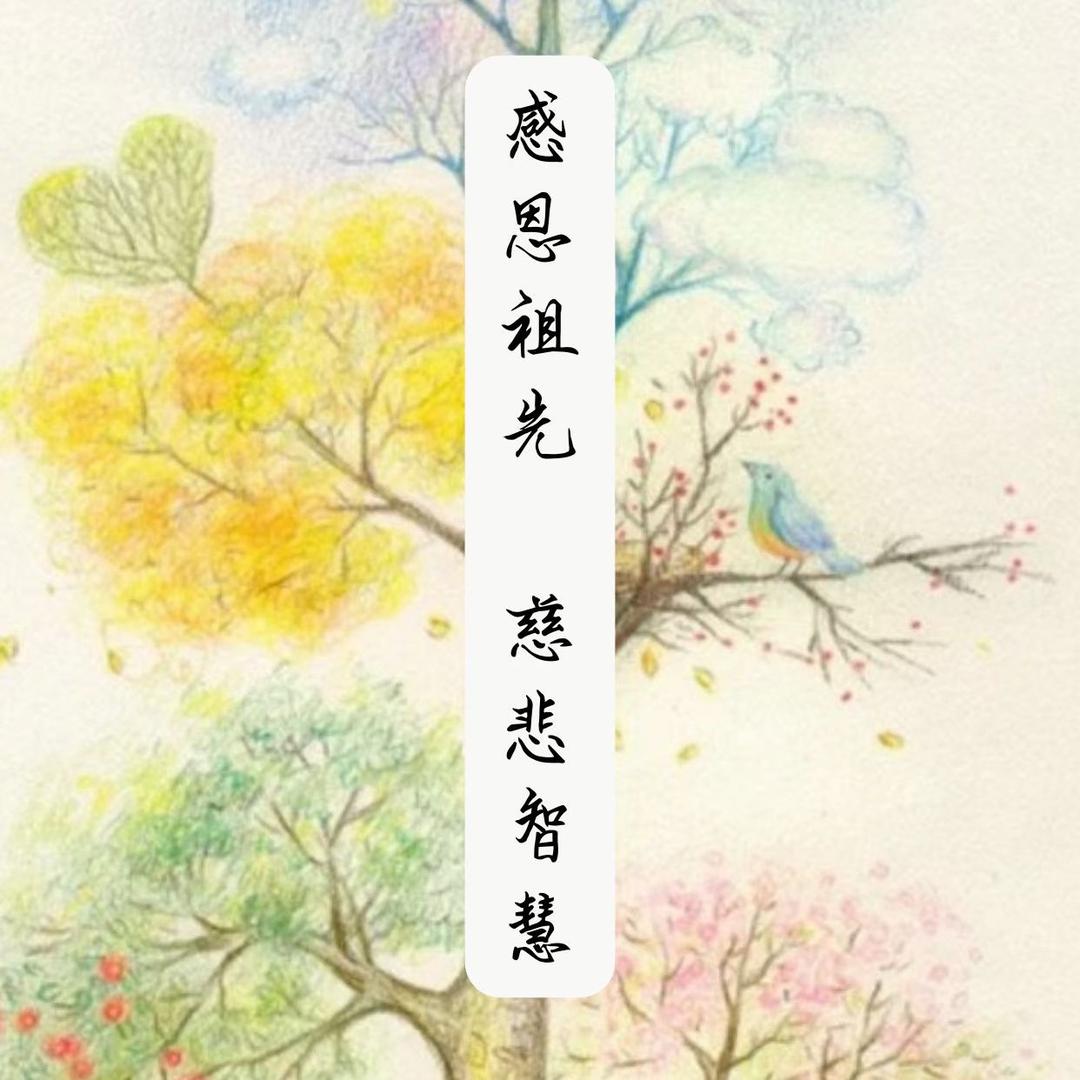 财缘滚滚