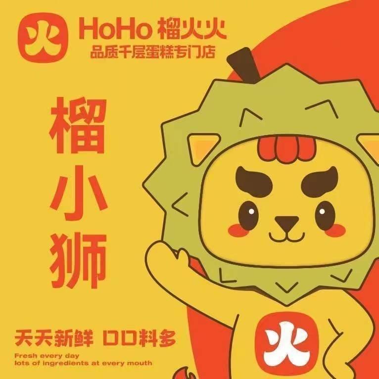 榴火火品质千层蛋糕(张家界店)专用号