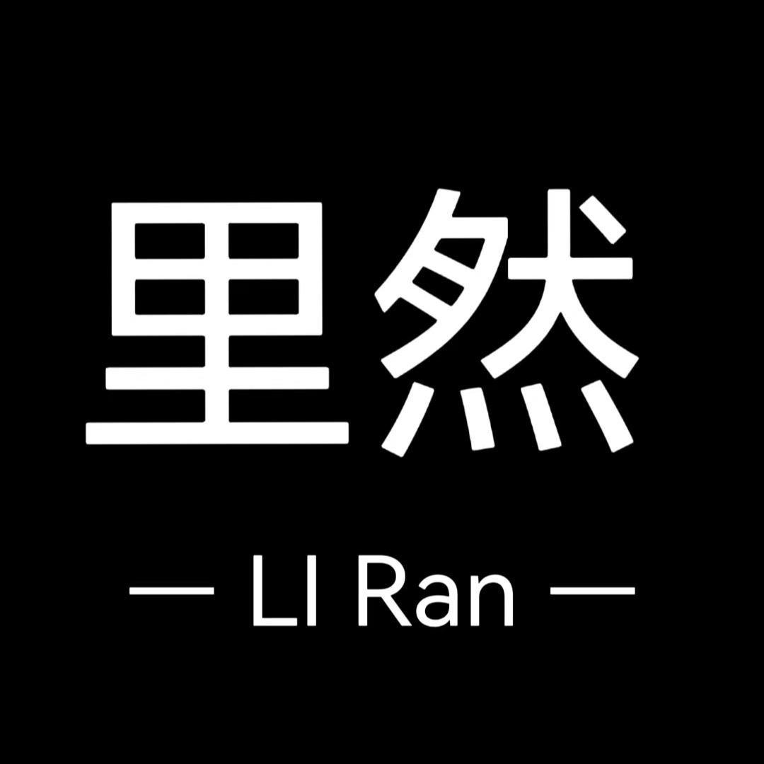 里然定制供应链
