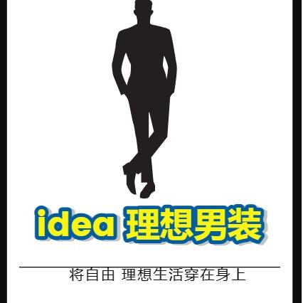 ideal 理想男装