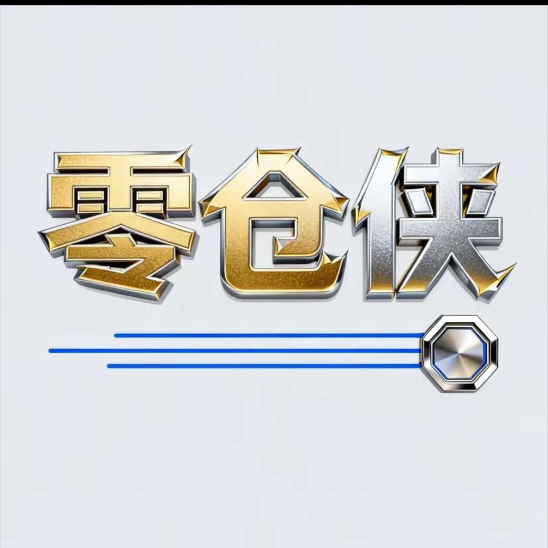 无货源同步物流同步单（零仓侠）