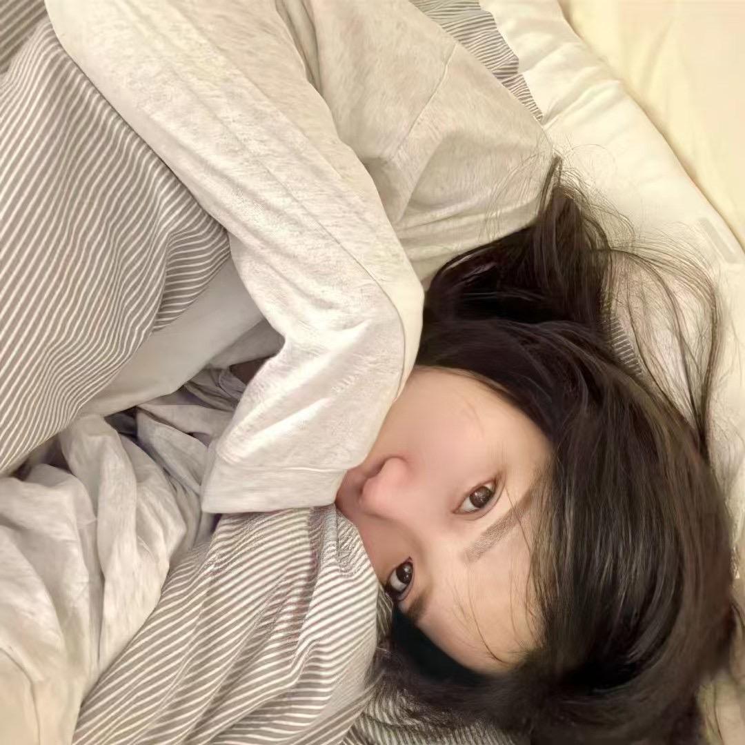 我睡着了