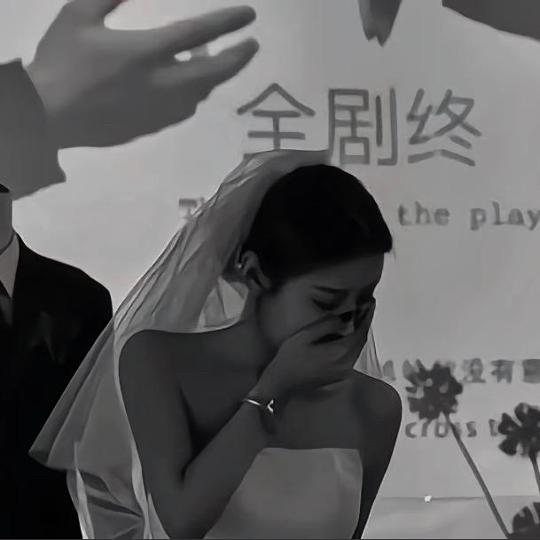 真诚难拥有