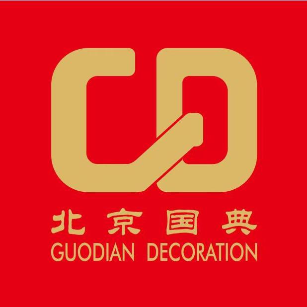 北京国典装饰