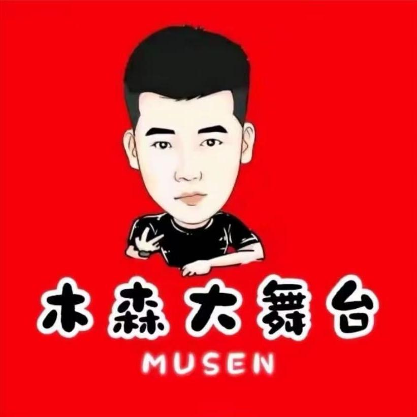 木森直播福利返场