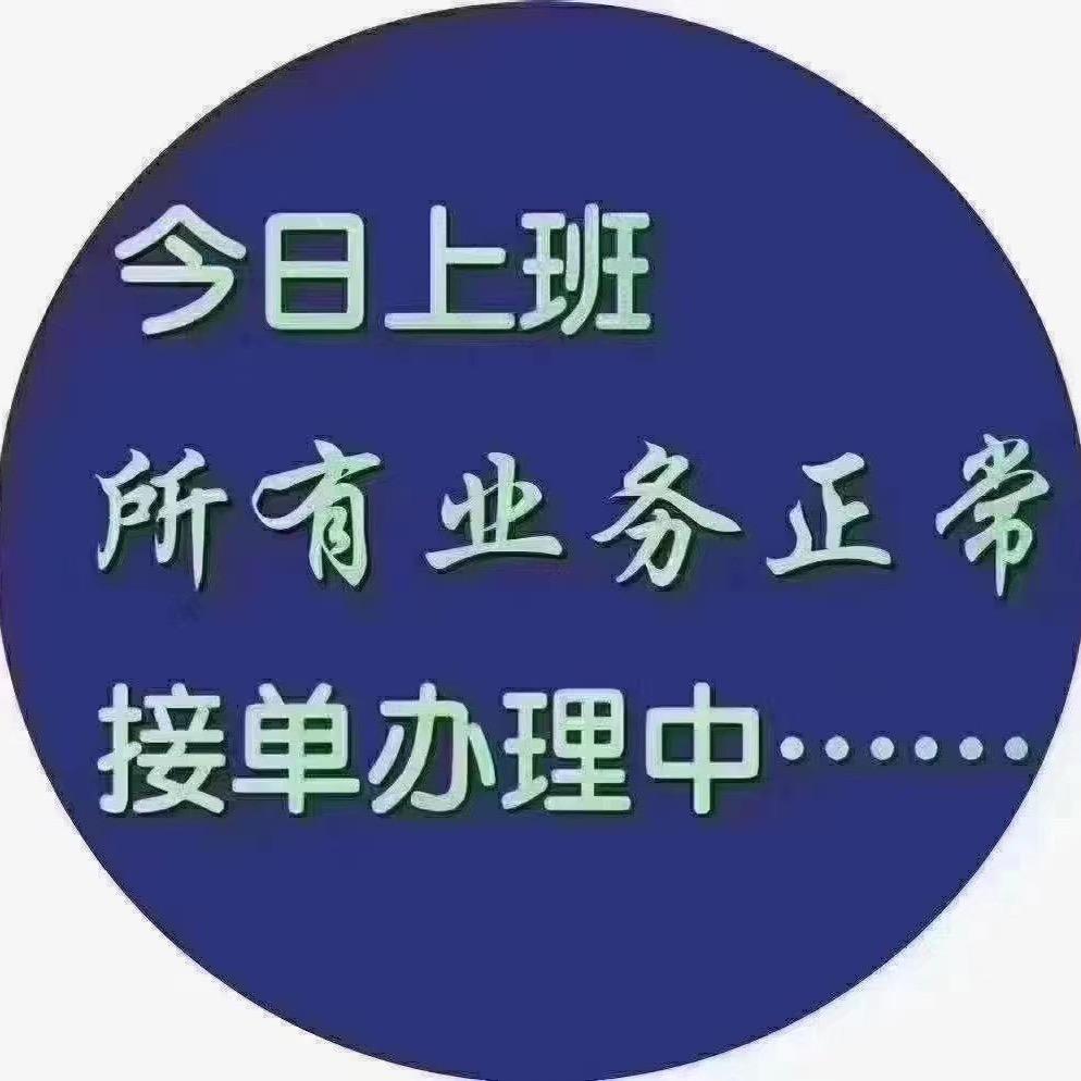 温县专业注册公司～李菲