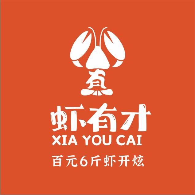 虾有才•龙虾大王(上合店）