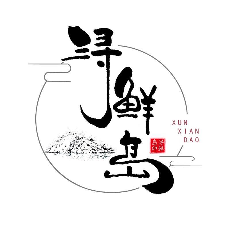 浔鲜岛海鲜旗舰店