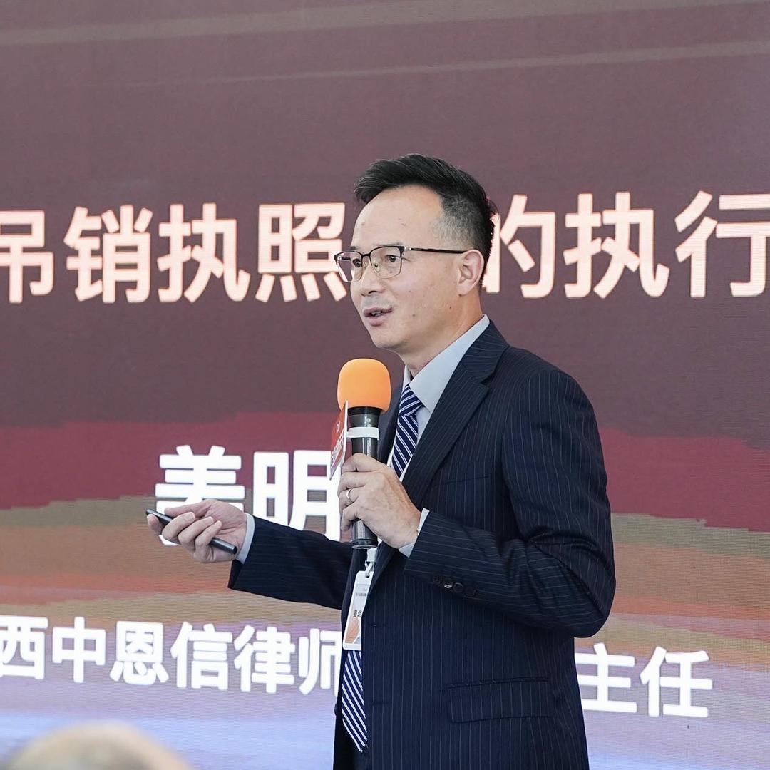 执行律师姜明亮