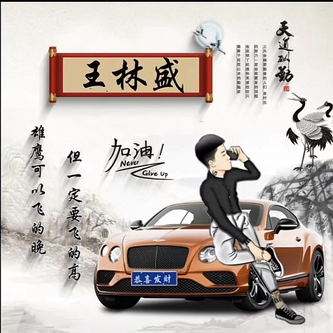 「阿盛」1122