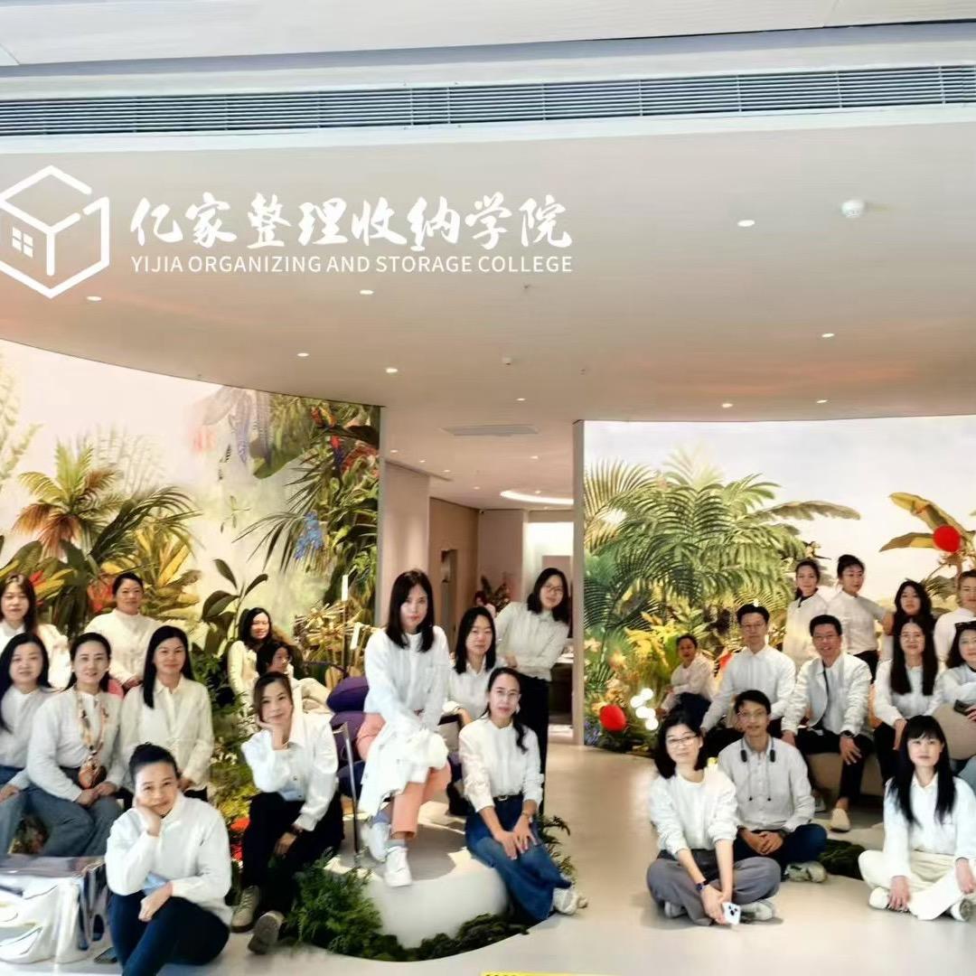 深圳收纳师运营中心