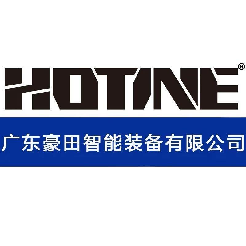 广东豪田智能装备开料机pur封边机