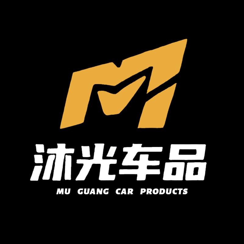 沐光车品