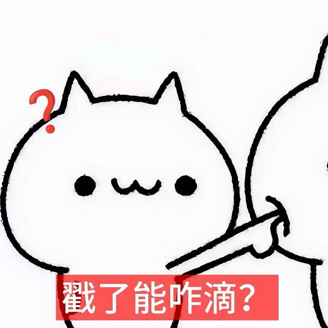 你总是那么可爱