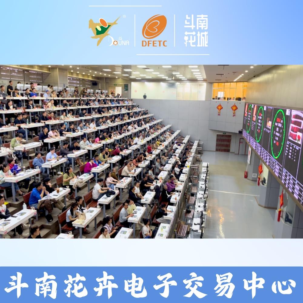 斗南花卉电子交易中心