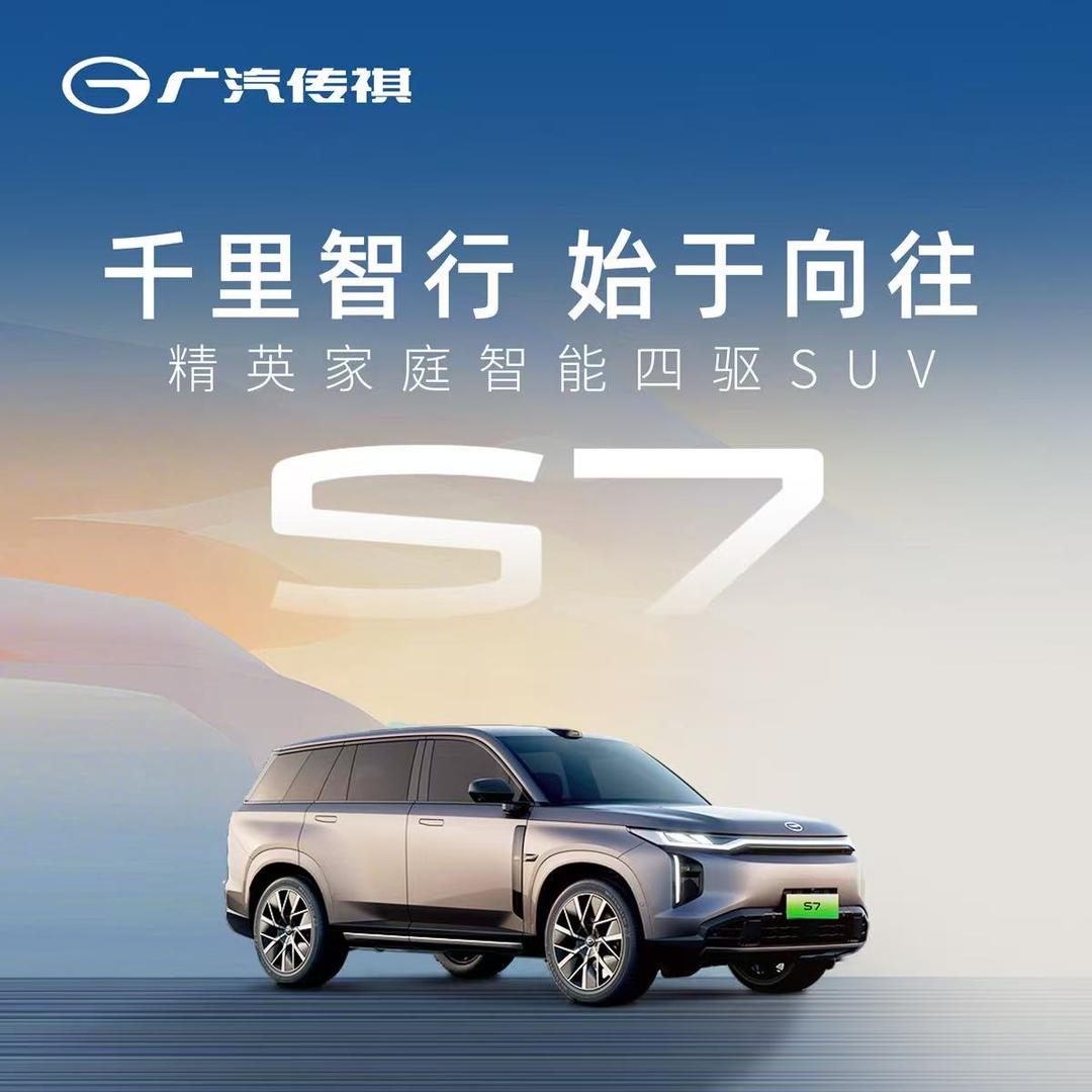 广汽传祺向往SUV/松原鹿通店