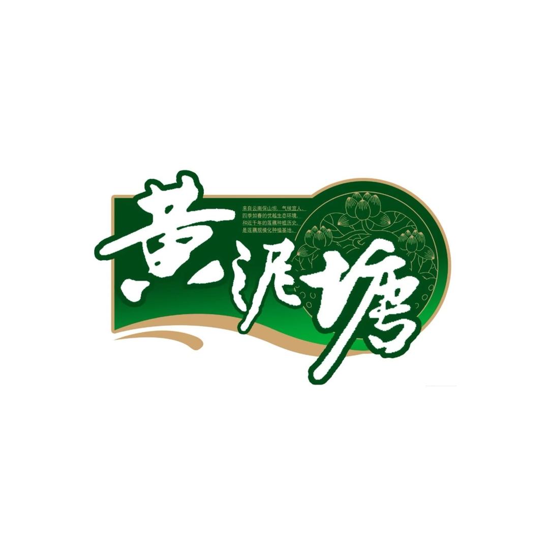 黄泥塘藕粉企业店HNT