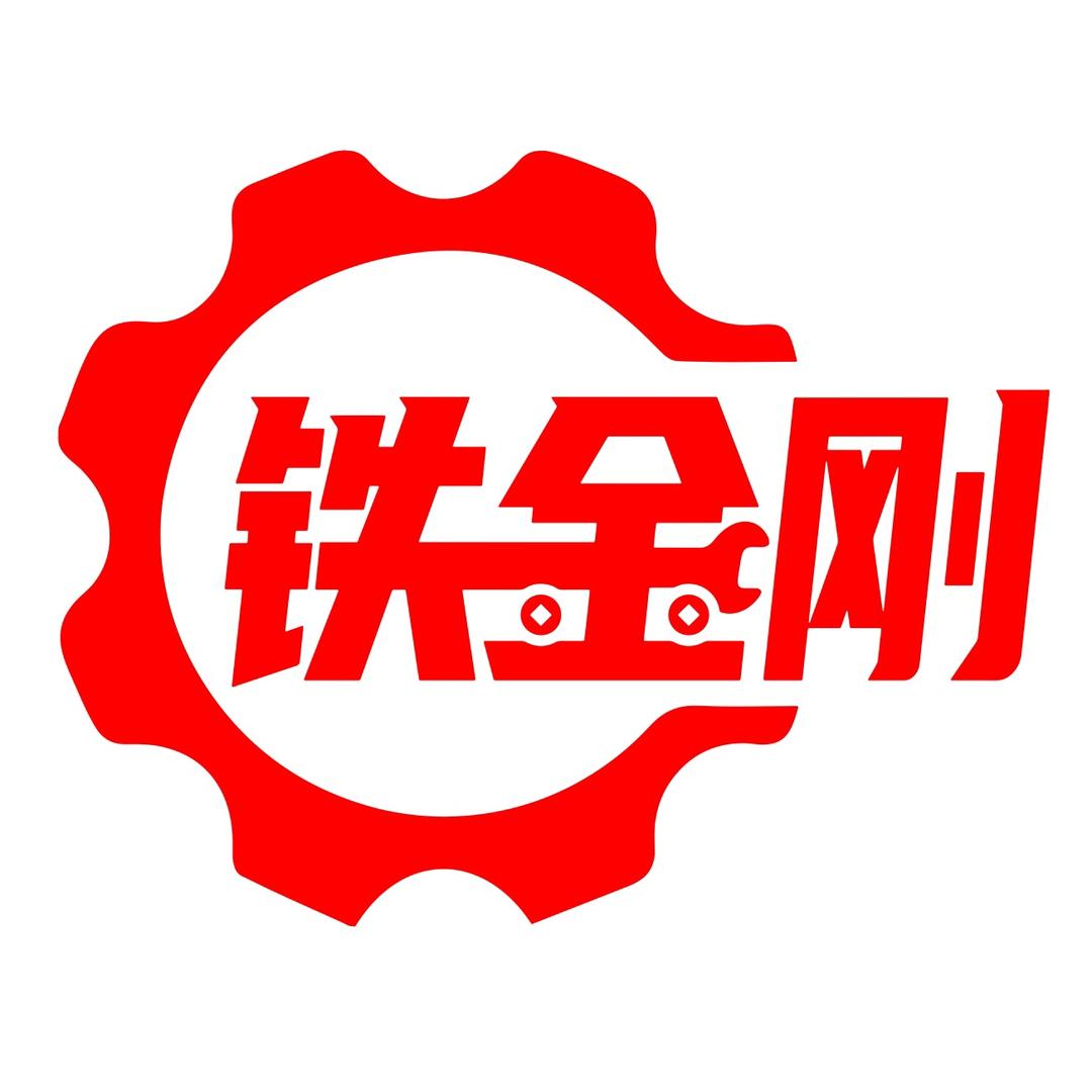 铁金刚达人