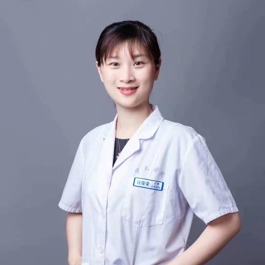宣荣荣主任医师