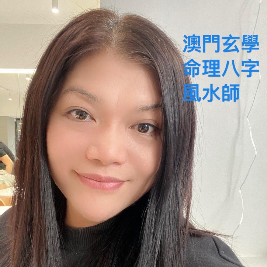 妖魅：玄學#易學#地理師