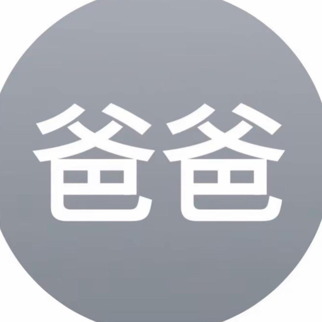 主人