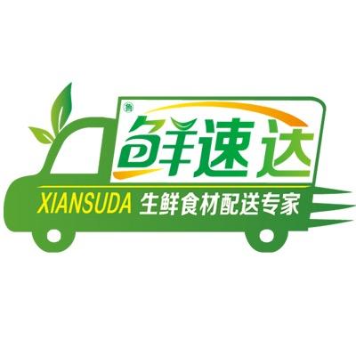 鲜速达电商供应链基地（山东省商务厅认证）