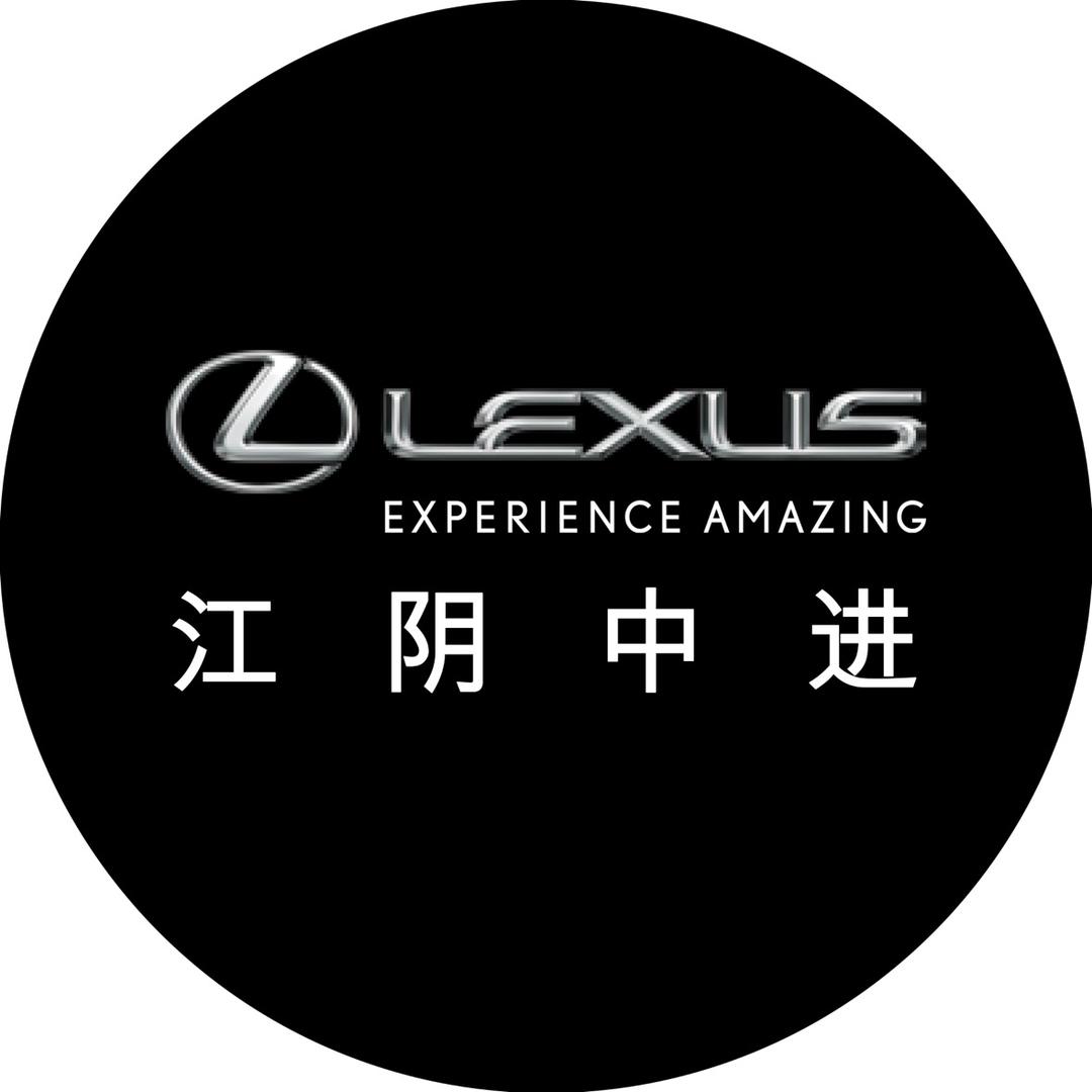 江阴中进雷克萨斯