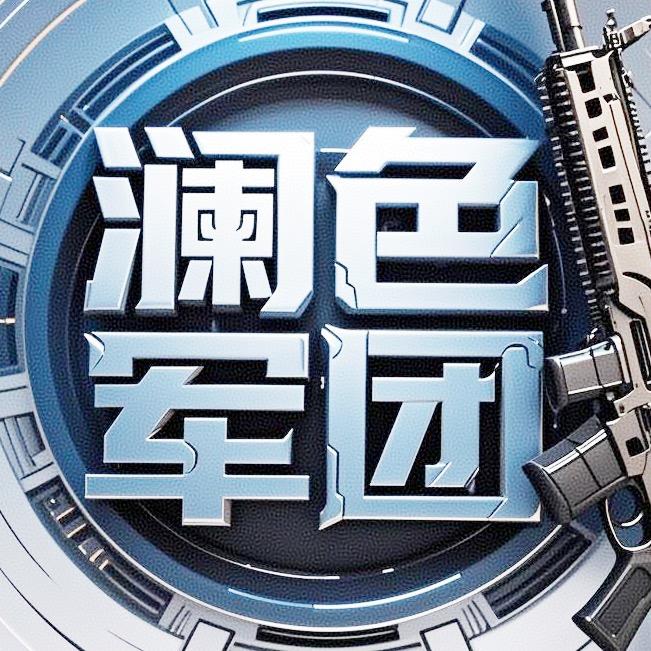 澜色星空(军团收人）