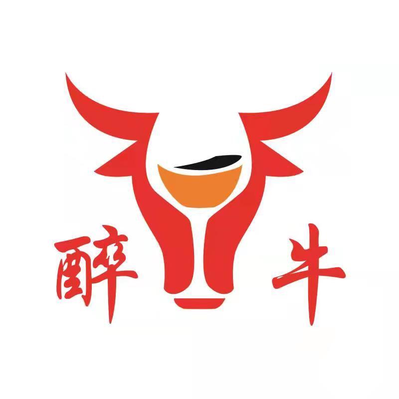醉牛铝盆烤牛肉官方号