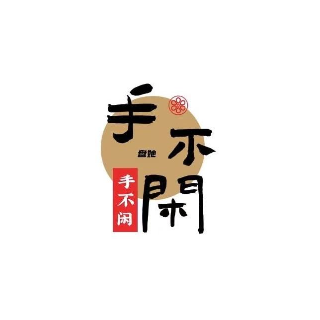 手不闲文玩臻品