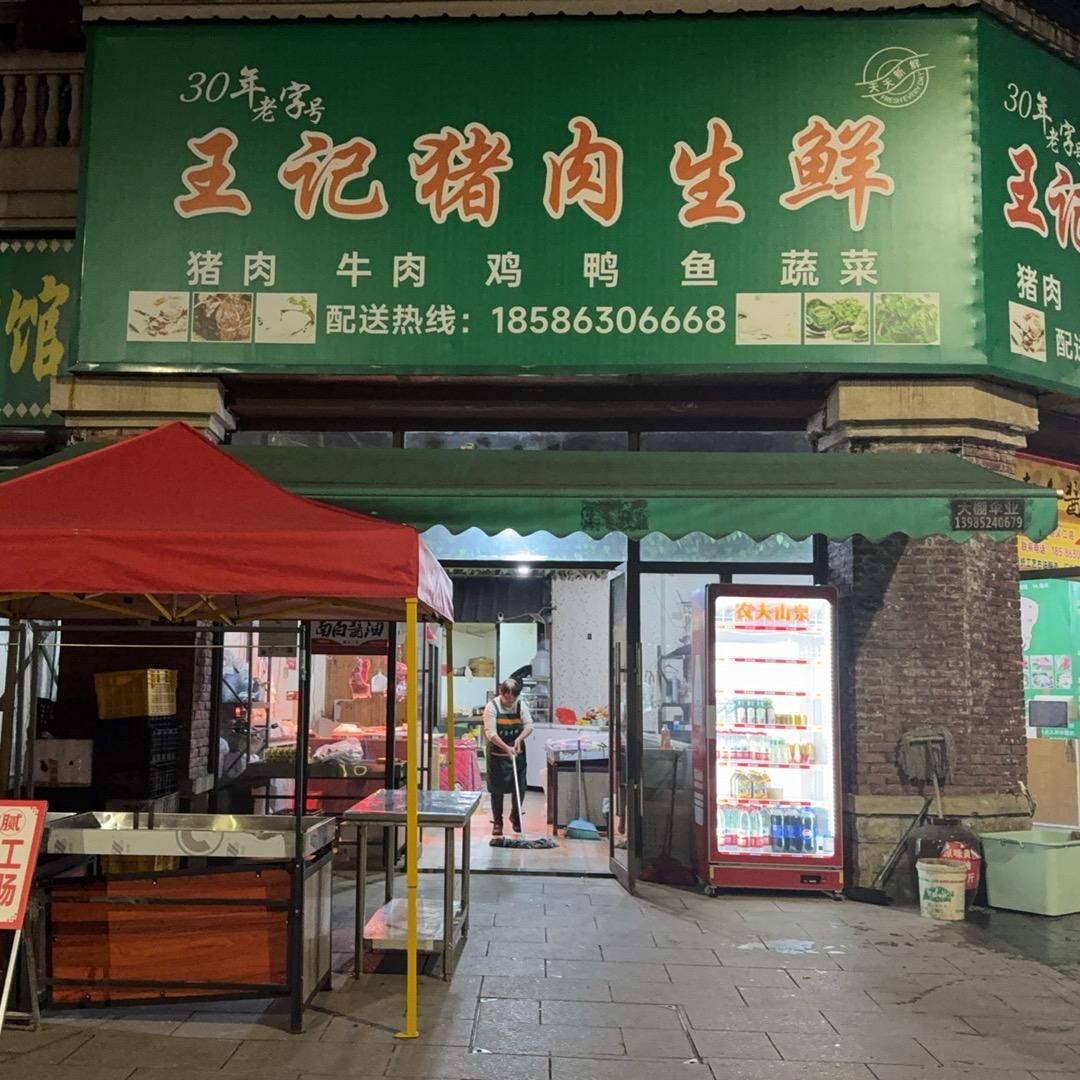 王羽桐