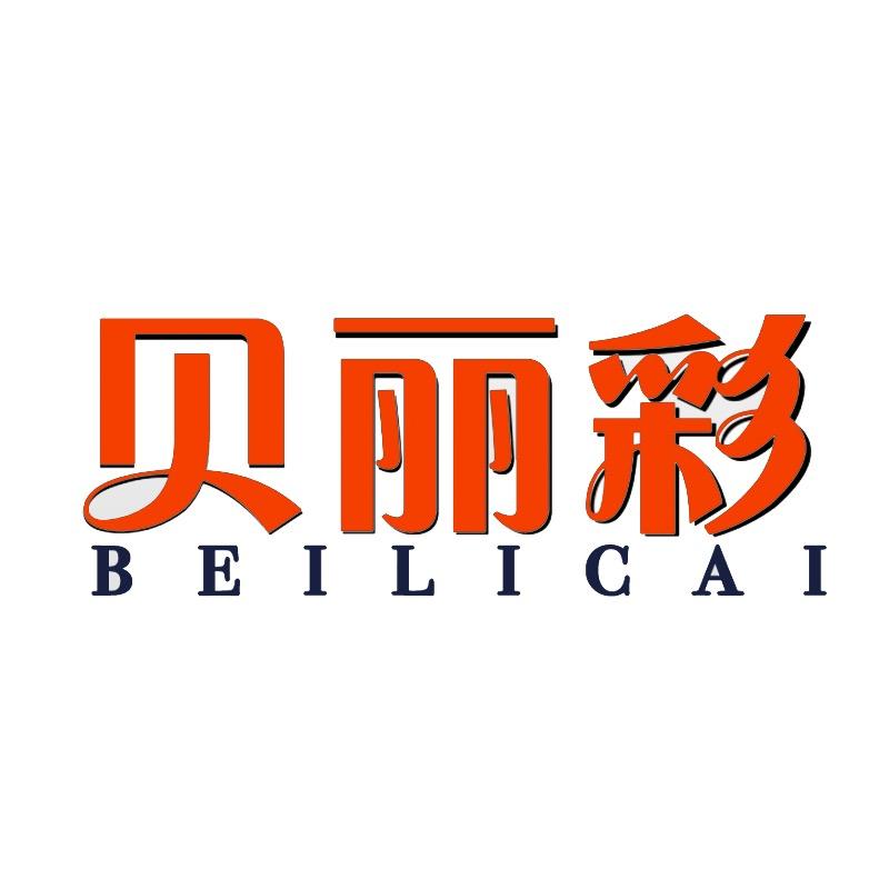 贝丽彩内衣旗舰店