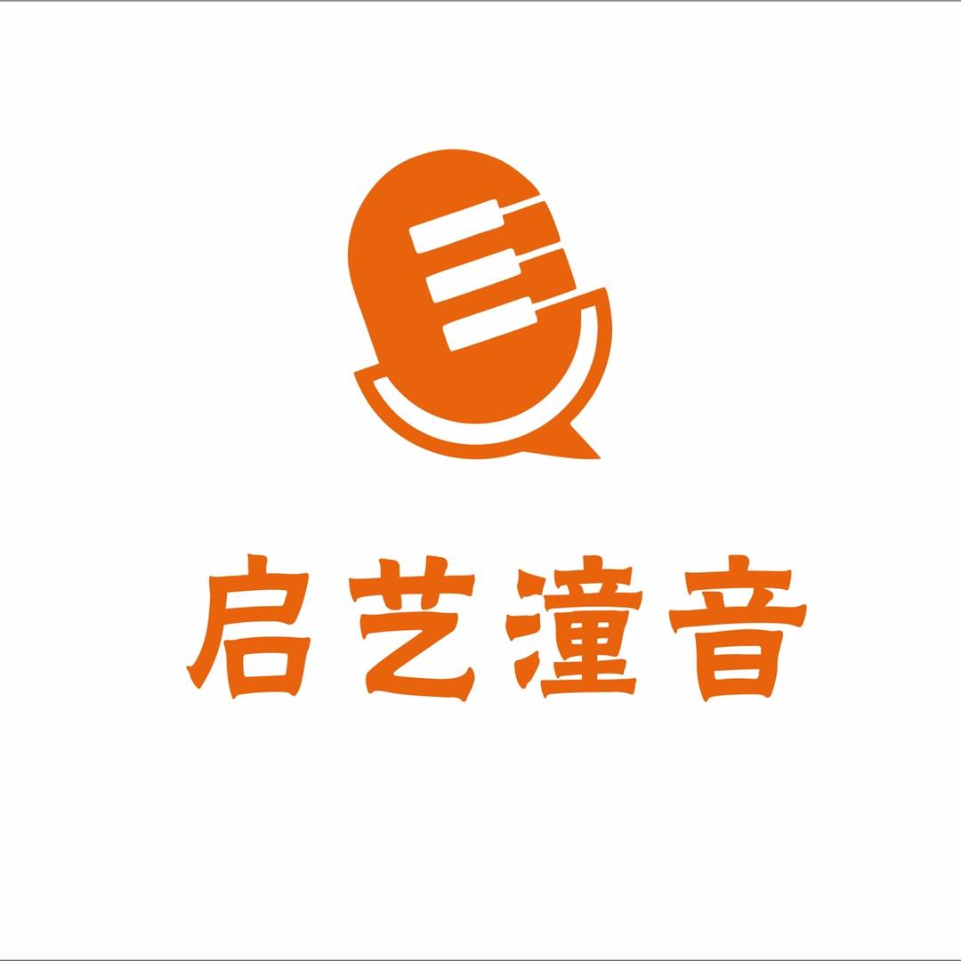 启艺潼音徐晓光