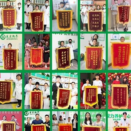 视力养护（总部广州）