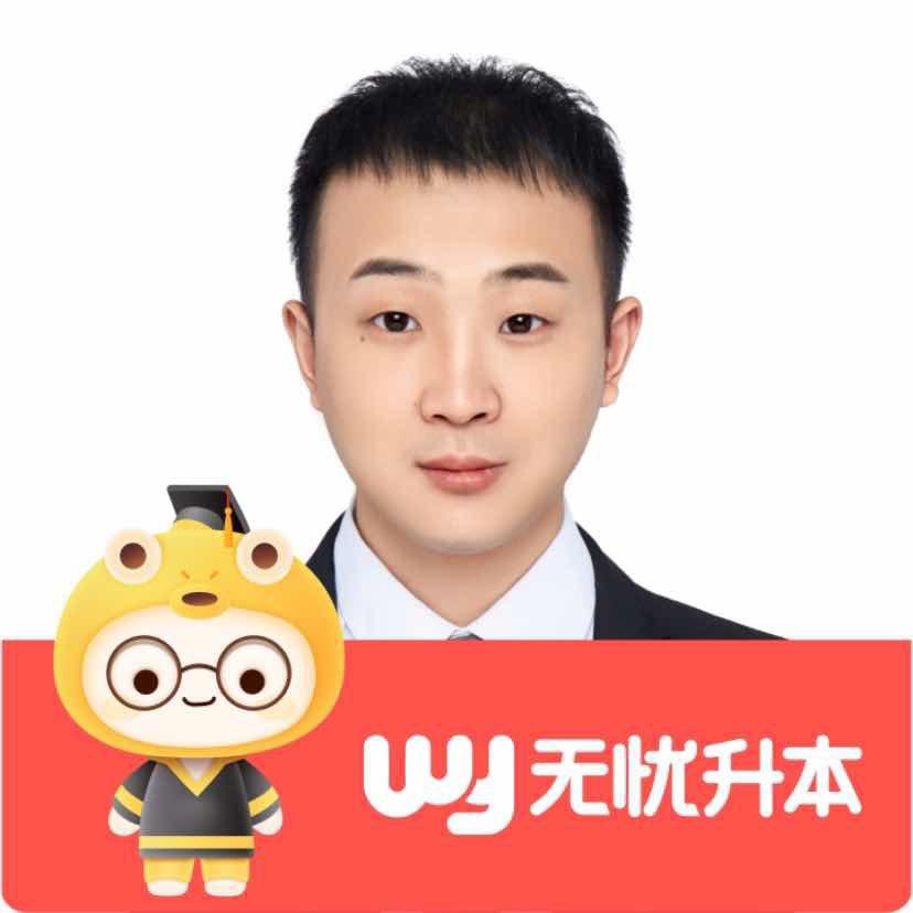 吉林专升本-张春虎老师