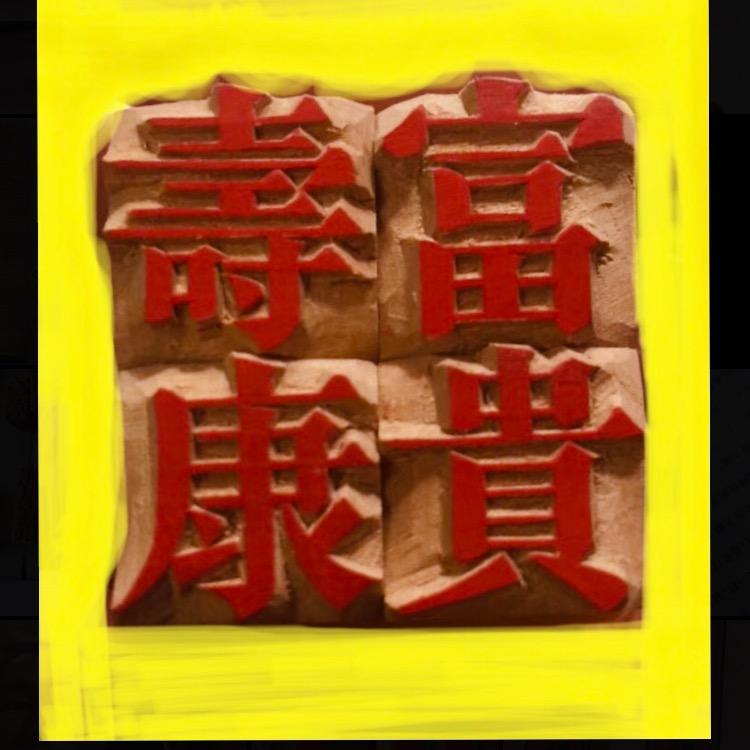 家族文化