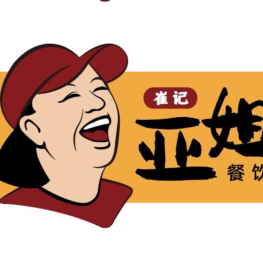 晓勺婆铁板烧官方号